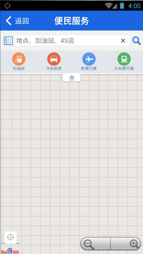 舟山交通 v3.9.2 安卓版 1