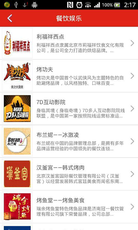 國民創(chuàng)業(yè)app v3.1 安卓版 3
