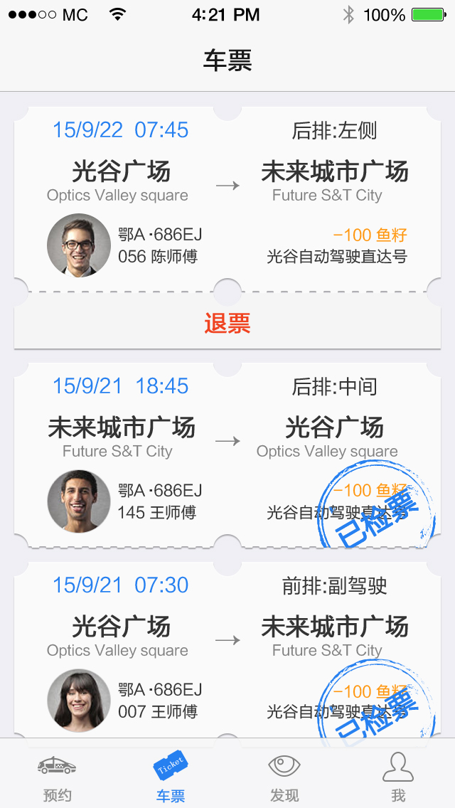 小魚(yú)暢行 v1.0.9 官方安卓版 1