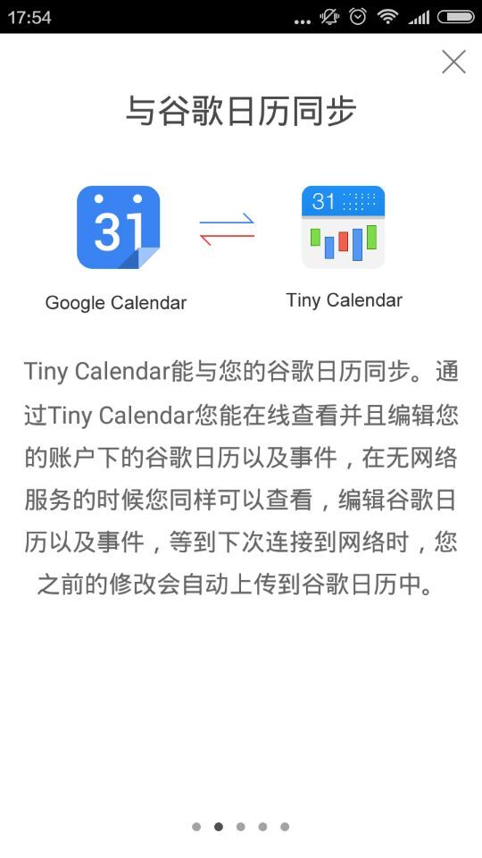 小小日歷(Tiny Calendar) v1.0 安卓版 2