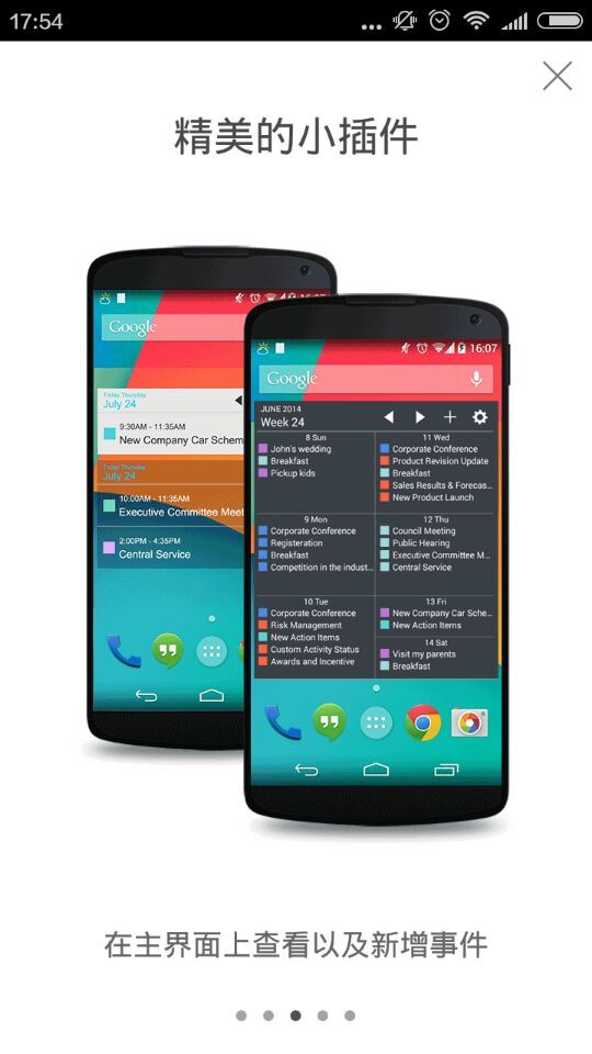 小小日歷(Tiny Calendar) v1.0 安卓版 3