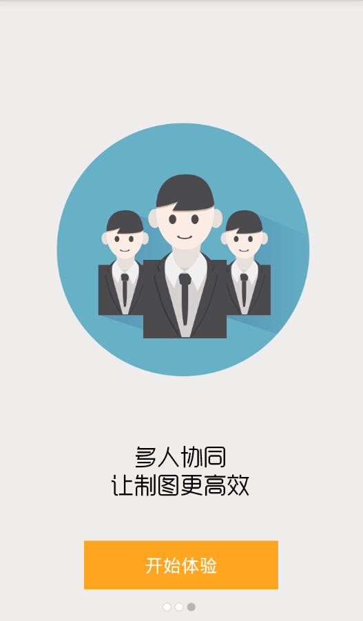 地圖匯手機版 v1.0.5.1203 安卓版 3