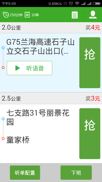 96166司機(jī)版 v1.0.2 安卓版 0