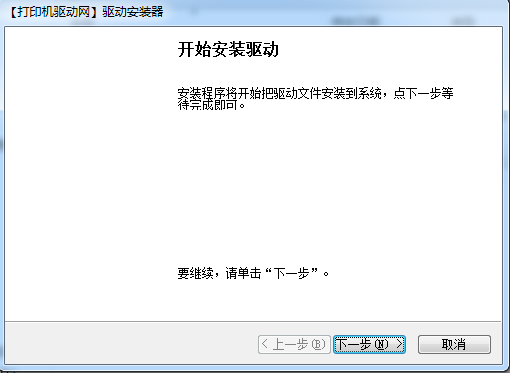 富士施樂C2100打印機驅(qū)動 v1.0 官方版 0