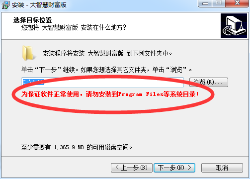 大智慧財(cái)富版