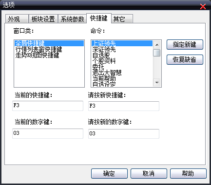 大智慧財(cái)富版