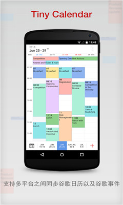 Tiny Calendar(事件日歷) v1.0 安卓版 2