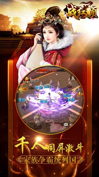 戰(zhàn)紅顏變態(tài)版 v1.0.4 安卓版 3