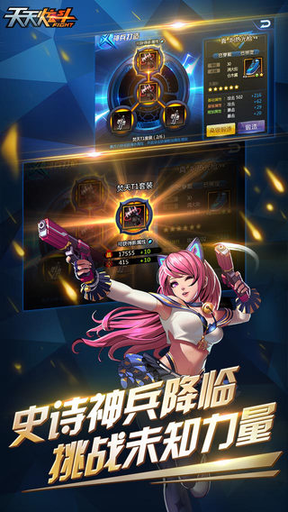 天天炫斗ipad版 天天炫斗ipad版下載