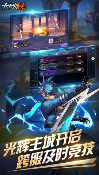 天天炫斗蘋果hd版 v1.47.525.1 ios版 1