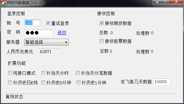 網(wǎng)際風(fēng)股票軟件 v4.18 綠色版 0