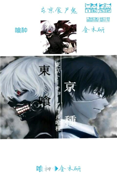 東京喰種主題鎖屏 v1.0.0 安卓版 0