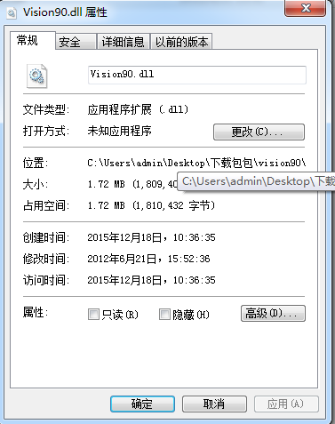 vision90.dll 解決vision90.dll丟失問題  0