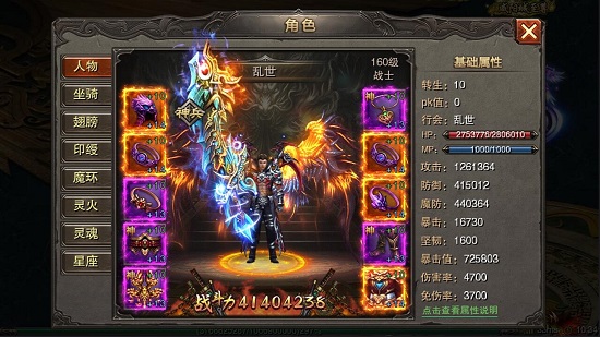 嘻哈傳奇 v1.0.0.4444 安卓版 3