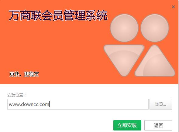 萬商聯(lián)會(huì)員管理系統(tǒng) v2.0 免費(fèi)版 0