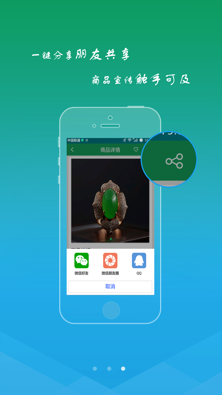玉商寶(店鋪管理) v1.0.25 安卓版 1