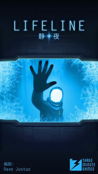 生命線靜夜?jié)h化版 v1.0 安卓中文版 0