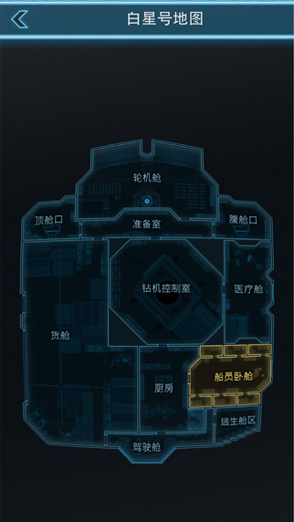 生命線靜夜?jié)h化版 v1.0 安卓中文版 3