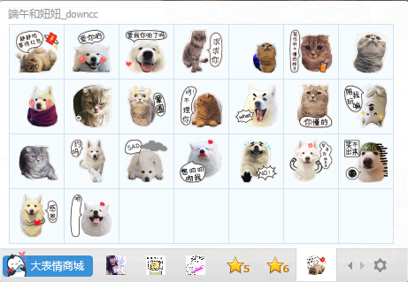 端午和妞妞qq表情包  0