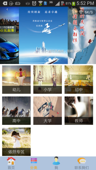 依然有聲(聽(tīng)作文) v66.0 安卓版 0