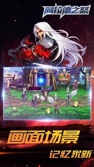 阿拉德之怒手游電腦版 v1.7.1.5 官方pc版 0