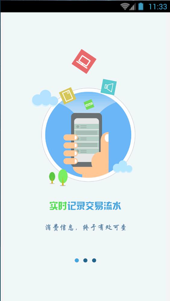 西安石油大學(xué)掌上校園客戶端 v1.3.3 免費安卓版 0