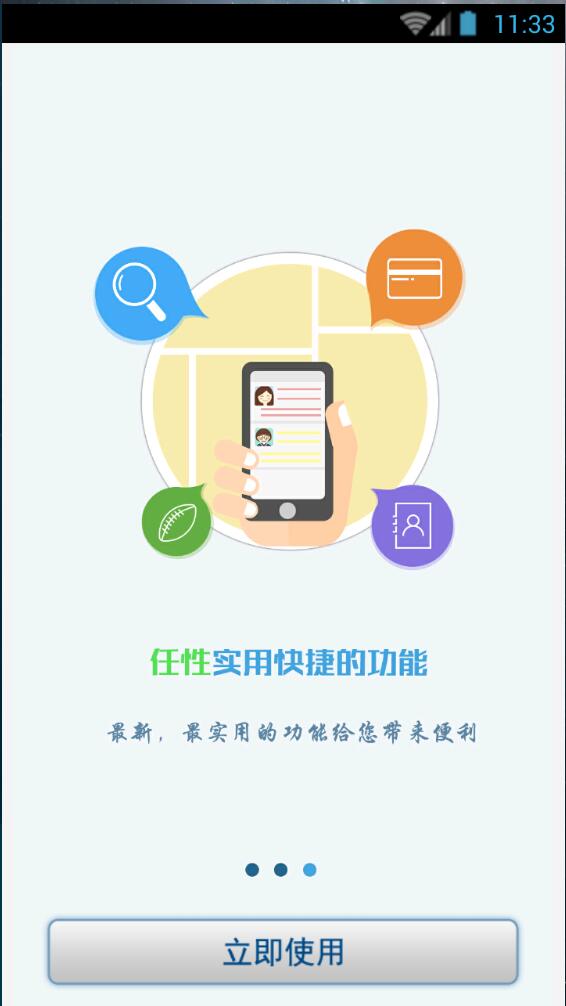 西安石油大學(xué)掌上校園app