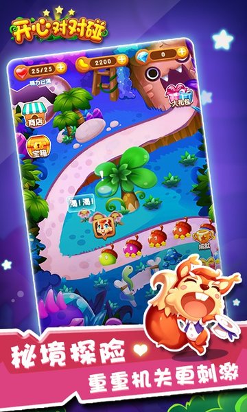 開心對對碰 v1.2 安卓版 0