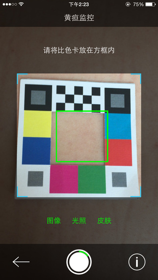 哪吒保貝iphone版 v4.6.2 ios手機(jī)版 0