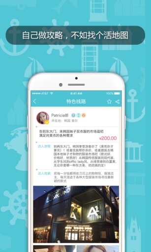 跟我玩(海外旅游神器) v1.0.0 安卓版 3