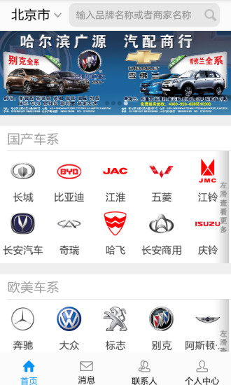 微汽配(汽車配件商城) v2.0.1 安卓版 0