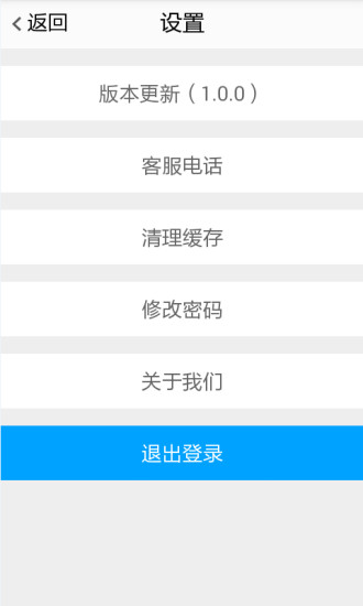 微汽配(汽車配件商城) v2.0.1 安卓版 2