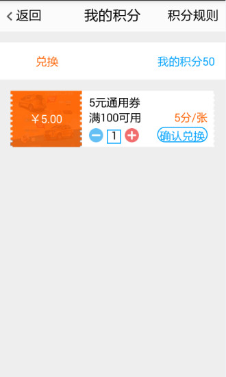 微汽配(汽車配件商城) v2.0.1 安卓版 1