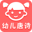 幼兒唐詩(shī)三百首全集