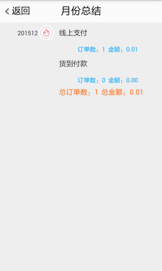 微汽配商家版 v2.0.1 安卓版 3