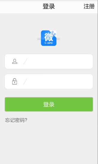 微汽配商家版 v2.0.1 安卓版 2
