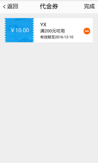 微汽配商家版 v2.0.1 安卓版 1