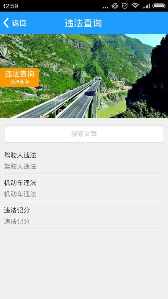 重慶車管所app