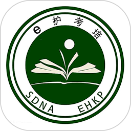 e護考培最新版