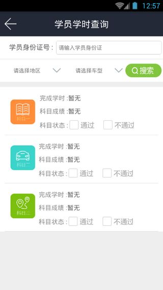 廈門極速教練 v1.0.1 安卓版 0