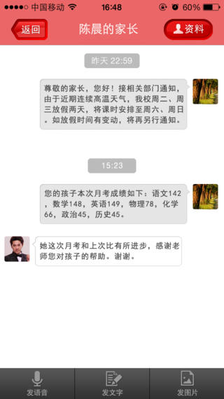 恒美掌金色年华 v1.2.4 安卓版2