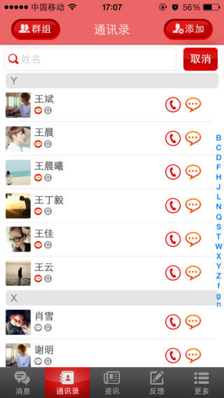 恒美掌金色年华 v1.2.4 安卓版3
