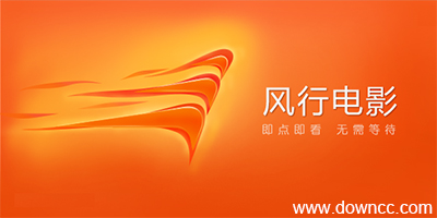 風(fēng)行視頻下載-風(fēng)行電影播放器-風(fēng)行視頻手機(jī)版下載