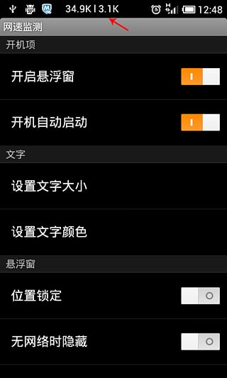 網(wǎng)速監(jiān)測去廣告版 v1.7.1 安卓版 0