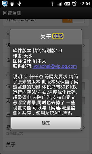 網(wǎng)速監(jiān)測去廣告版 v1.7.1 安卓版 2