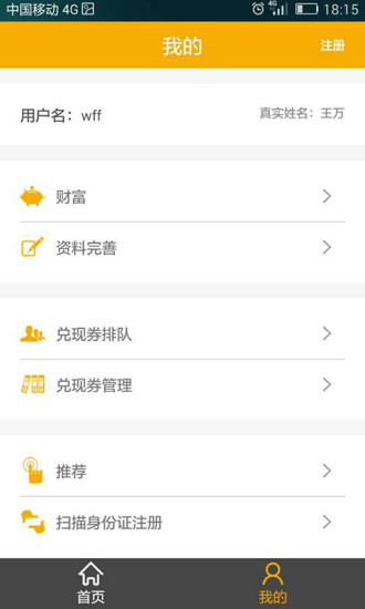 消費服務(wù)網(wǎng) v1.02 安卓版 0