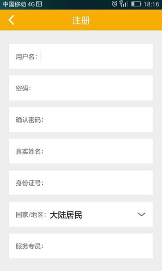 消費服務(wù)網(wǎng) v1.02 安卓版 2