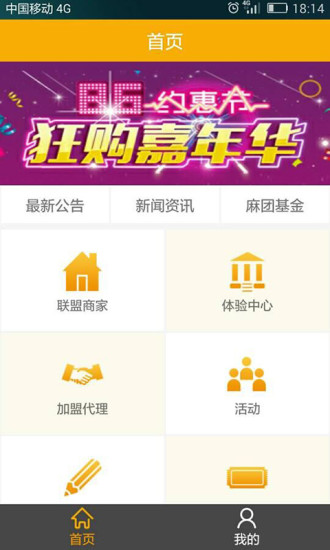 消費服務(wù)網(wǎng) v1.02 安卓版 3