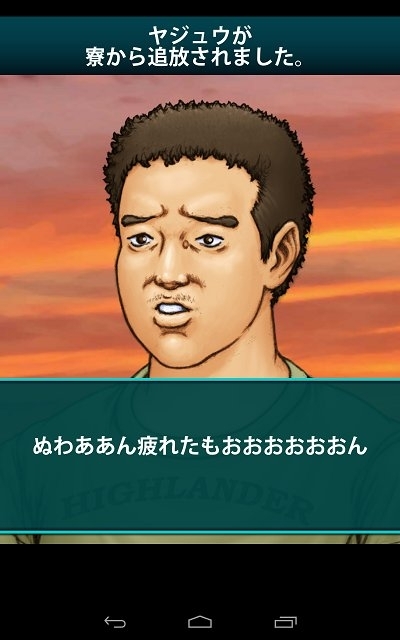 基佬默示錄手機版 v1.0 安卓漢化版 3