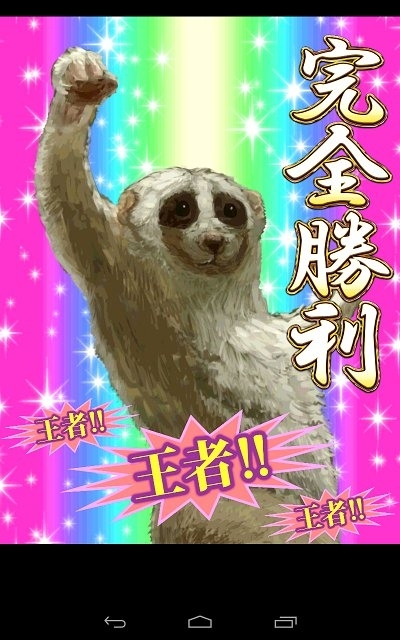 基佬默示錄手機版 v1.0 安卓漢化版 4